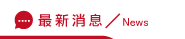 如何找徵信社消息