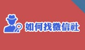 如何找徵信社