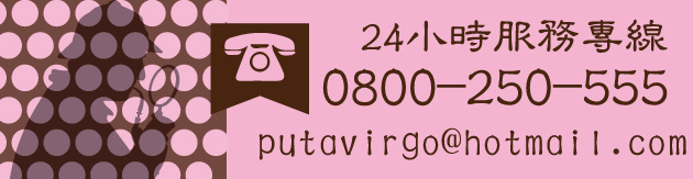 免費諮詢專線0800-250-555